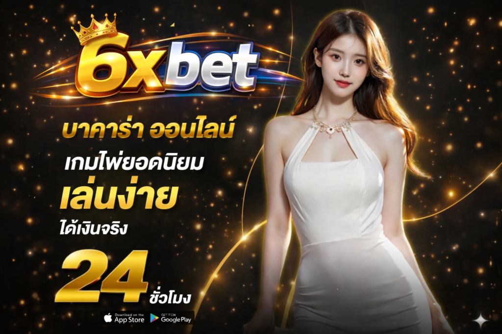 6xbet
